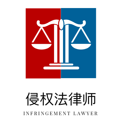 侵權(quán)法律師